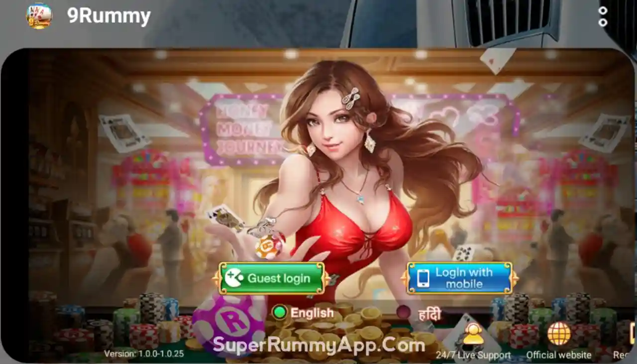 9 Rummy App Download and get ₹51 Bonus